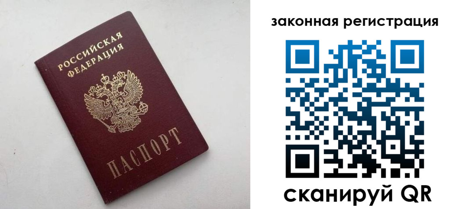 прописка 2025 в Болхове