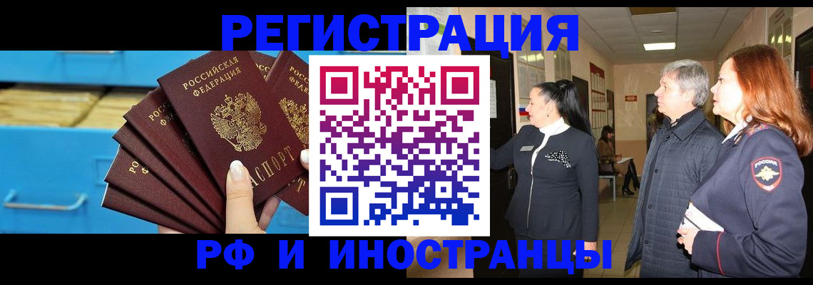 прописка в Болхове