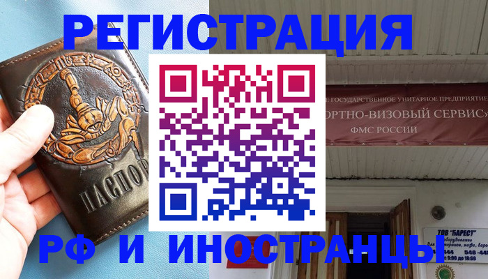 прописка поиск в Болхове