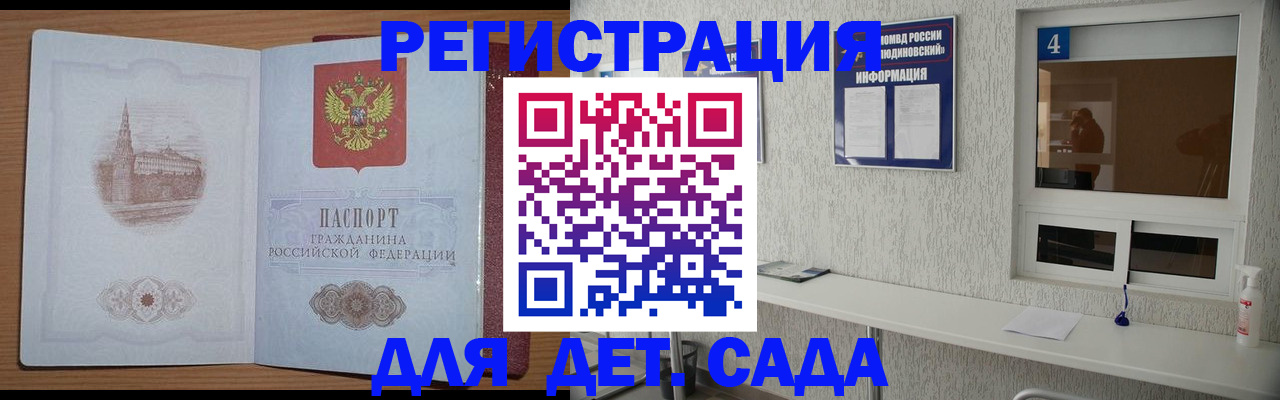 прописка от собственника в Болхове