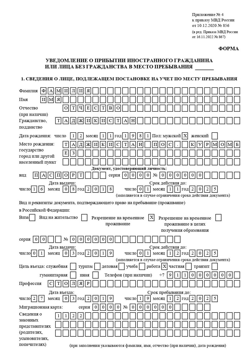 временная регистрация в Болхове